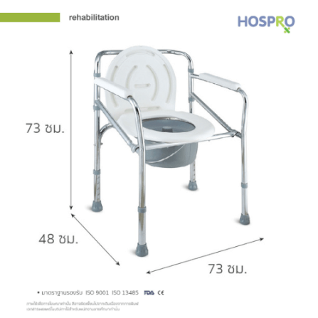 เก้าอี้นั่งถ่ายผู้สูงอายุ HOSPRO H-CM894_3